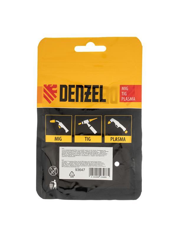 Сопло газовое 16, длина 57мм, 2 шт для MIG горелки тип 24 Denzel