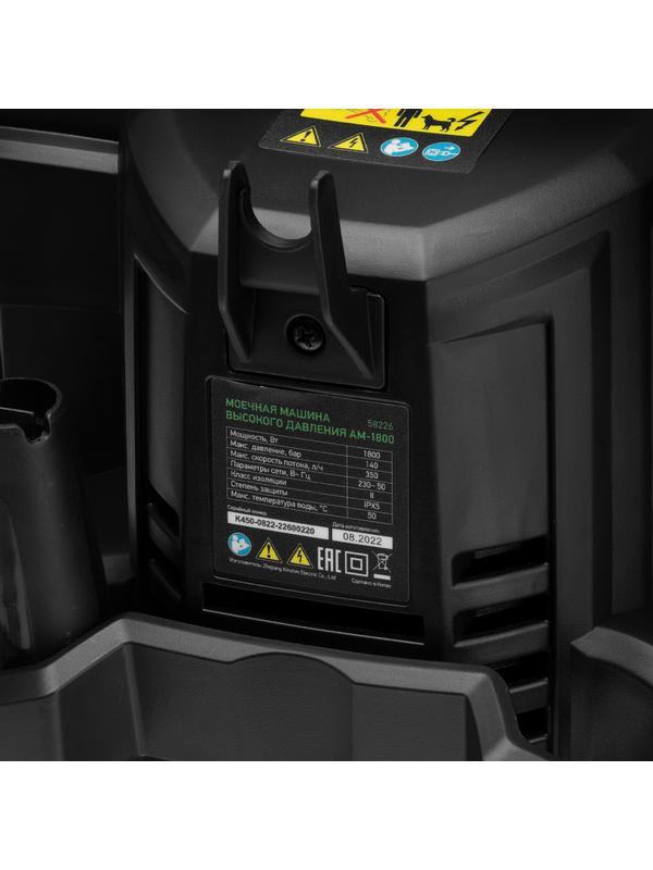 Моечная машина высокого давления АМ-1800, 1800 Вт, 140 бар, 350 л/ч, колесная// Сибртех