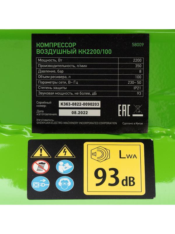 Компрессор воздушный КК-2200/100, 2,2 кВт, 350 л/мин, 100 л, прямой привод, масляный// Сибртех
