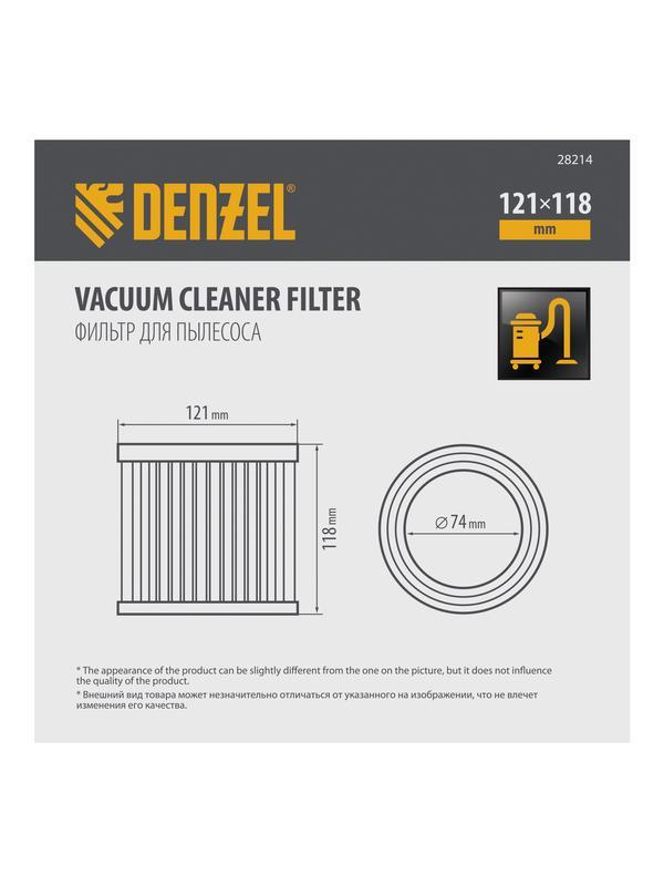Фильтр каркасный-складчатый HEPA для пылесосов Denzel RVC20, RVC30, LVC20, LVC30// Denzel