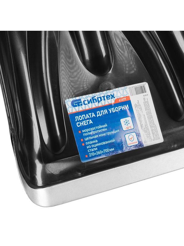 Лопата для уборки снега, полипропилен, 210х260х700 мм, Россия Сибртех