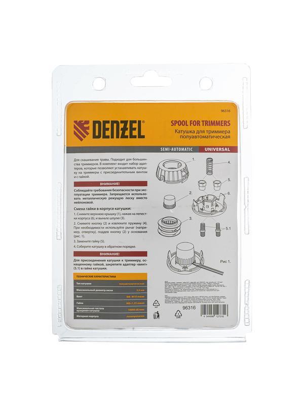 Катушка универсальная триммерная, гайка М10 х 1.25, гайка М8, винт М8-М10, левая резьба, шаг 1.25 мм Denzel