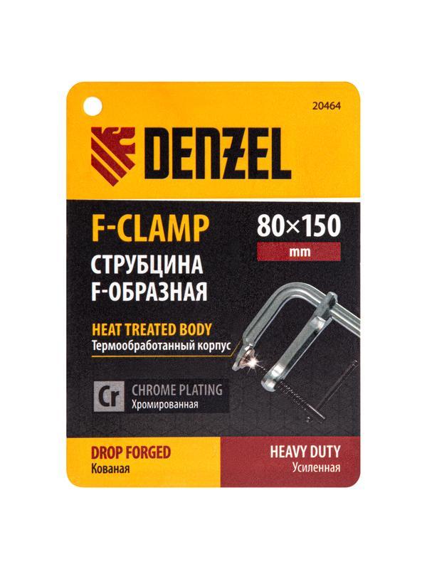 Струбцина F-образная, 80x150мм, кованая // Denzel