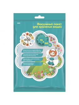 Вакуумный пакет для упаковки и хранения вещей 70 х 100 см Elfe