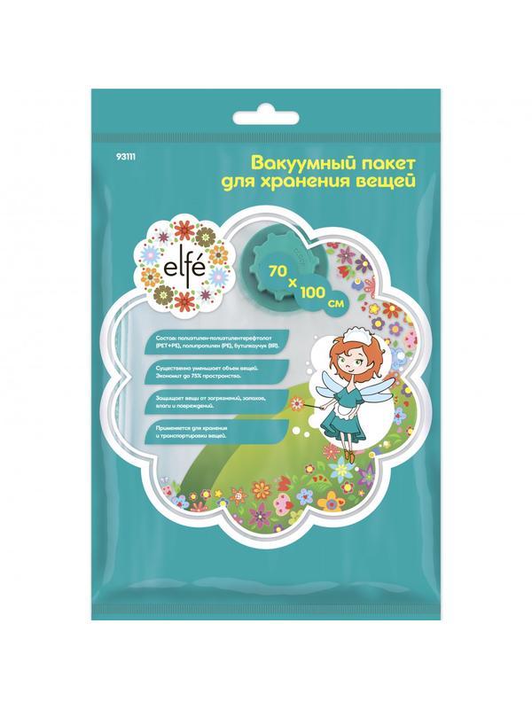 Вакуумный пакет для упаковки и хранения вещей 70 х 100 см Elfe