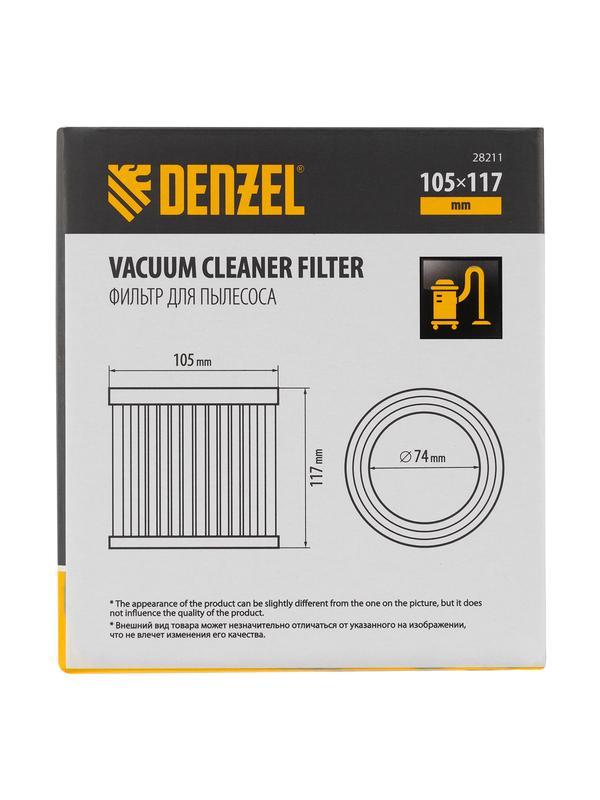 Фильтр каркасный-складчатый HEPA для пылесоса Denzel SVC15, LVC15// Denzel