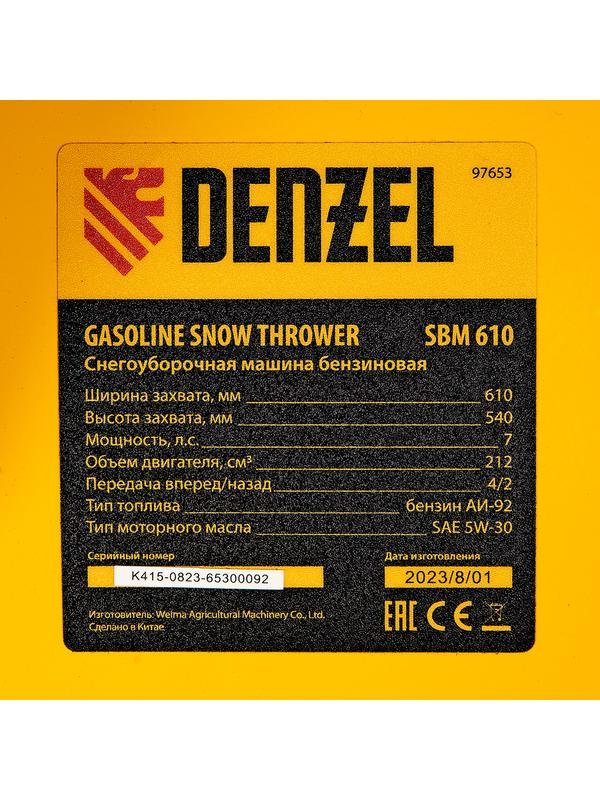 Бензиновая снегоуборочная машина SBM 610, 212 cc, ручной старт, фара Denzel