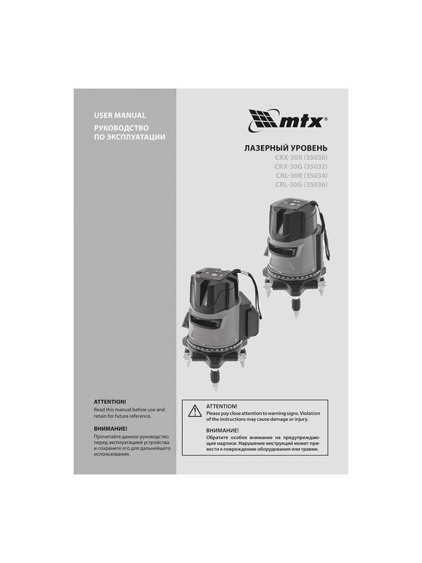 Лазерный уровень CRX-30G, 30 м, зеленый луч, батарейки, резьба 5/8