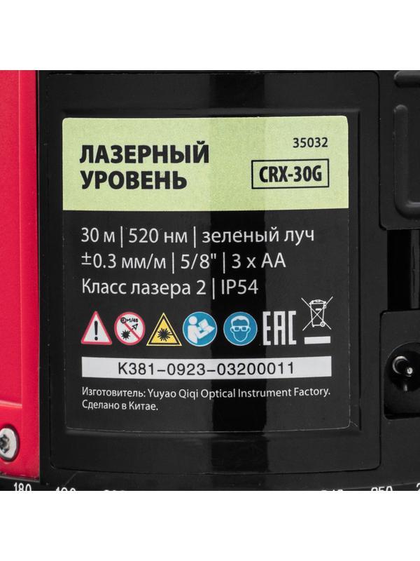 Лазерный уровень CRX-30G, 30 м, зеленый луч, батарейки, резьба 5/8