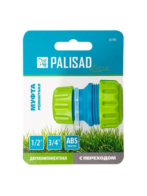 Муфта соединительная с переходом 1/2-3/4, пластмассовая Palisad