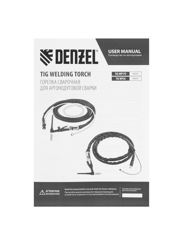 Горелка сварочная TIG WP26, разъем 2 пина, 3 метра Denzel