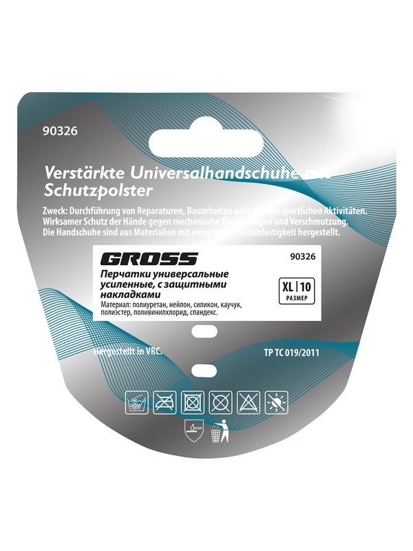 Перчатки универсальные, усиленные, с защитными накладками, DELUXE, размер XL (10) Gross