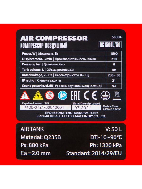 Компрессор воздушный DC1500L/50, 1,5 кВт, 50 л, 210 л/мин MTX