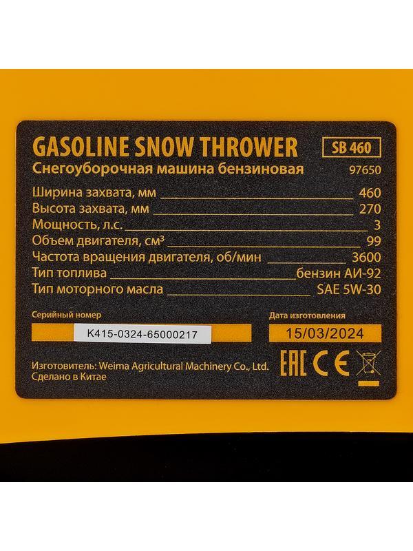 Бензиновая снегоуборочная машина SB 460, 99cc, ручной старт// Denzel