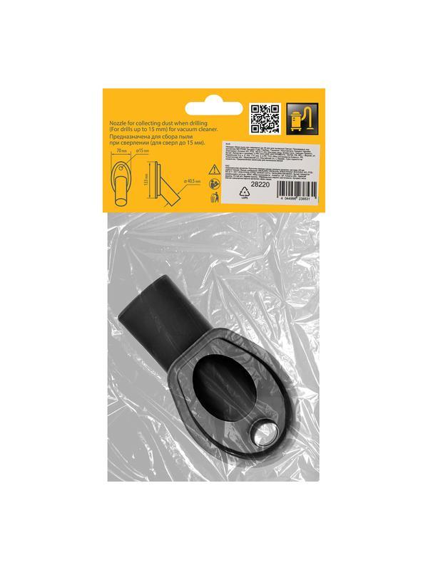 Насадка сбора пыли при сверления (до 15 мм) для пылесоса// Denzel