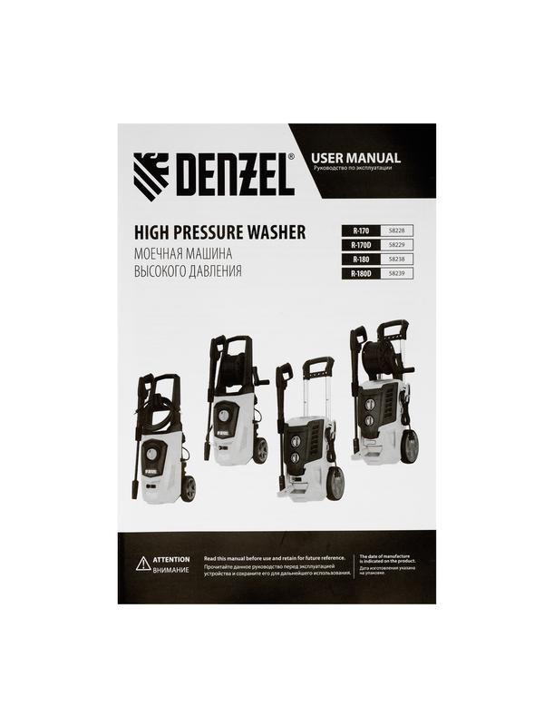 Моечная машина высокого давления R-180, 2200 Вт, 180 бар, 380 л/ч, колесная// Denzel