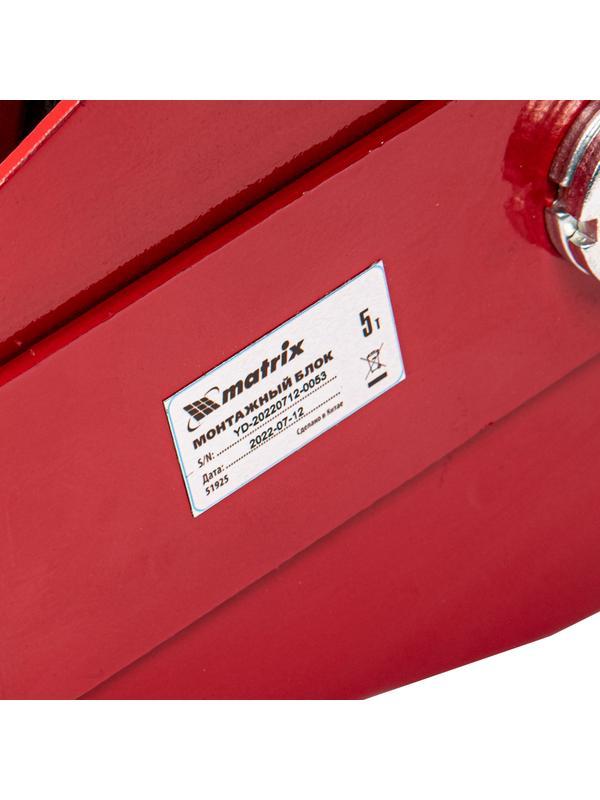 Блок монтажный с крюком, 5 т Matrix