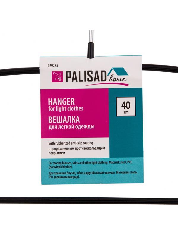 Вешалка для легкой одежды с прорезиненным противоскользящим покрытием 40 см, Home Palisad