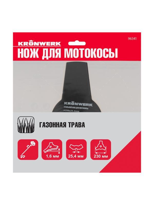 Нож для триммера 230х25,4, 3 лезвия Kronwerk