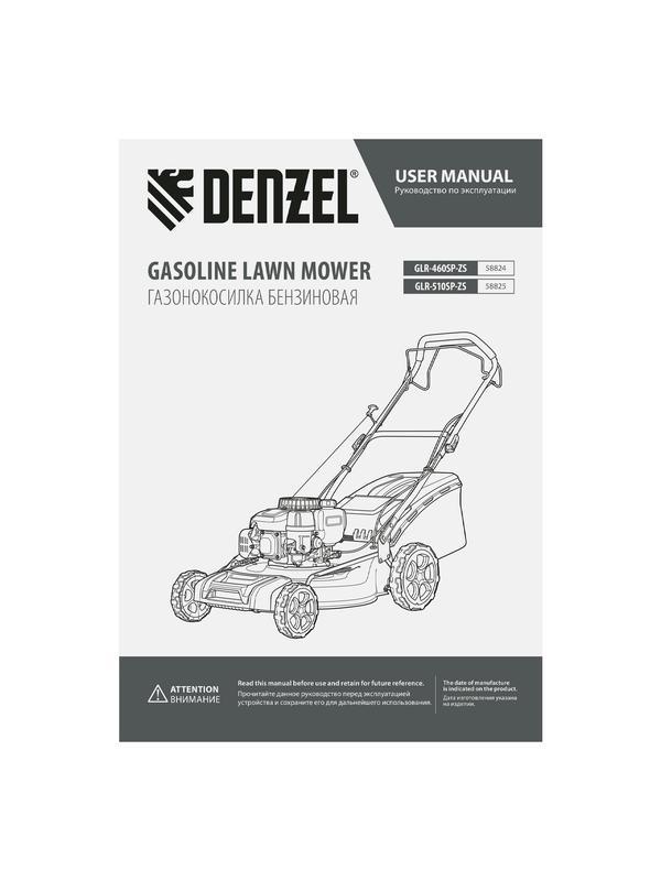 Газонокосилка бензиновая GLR-510SP-ZS, 171 см3, ширина 51 см, привод, травосборник 65 л Denzel