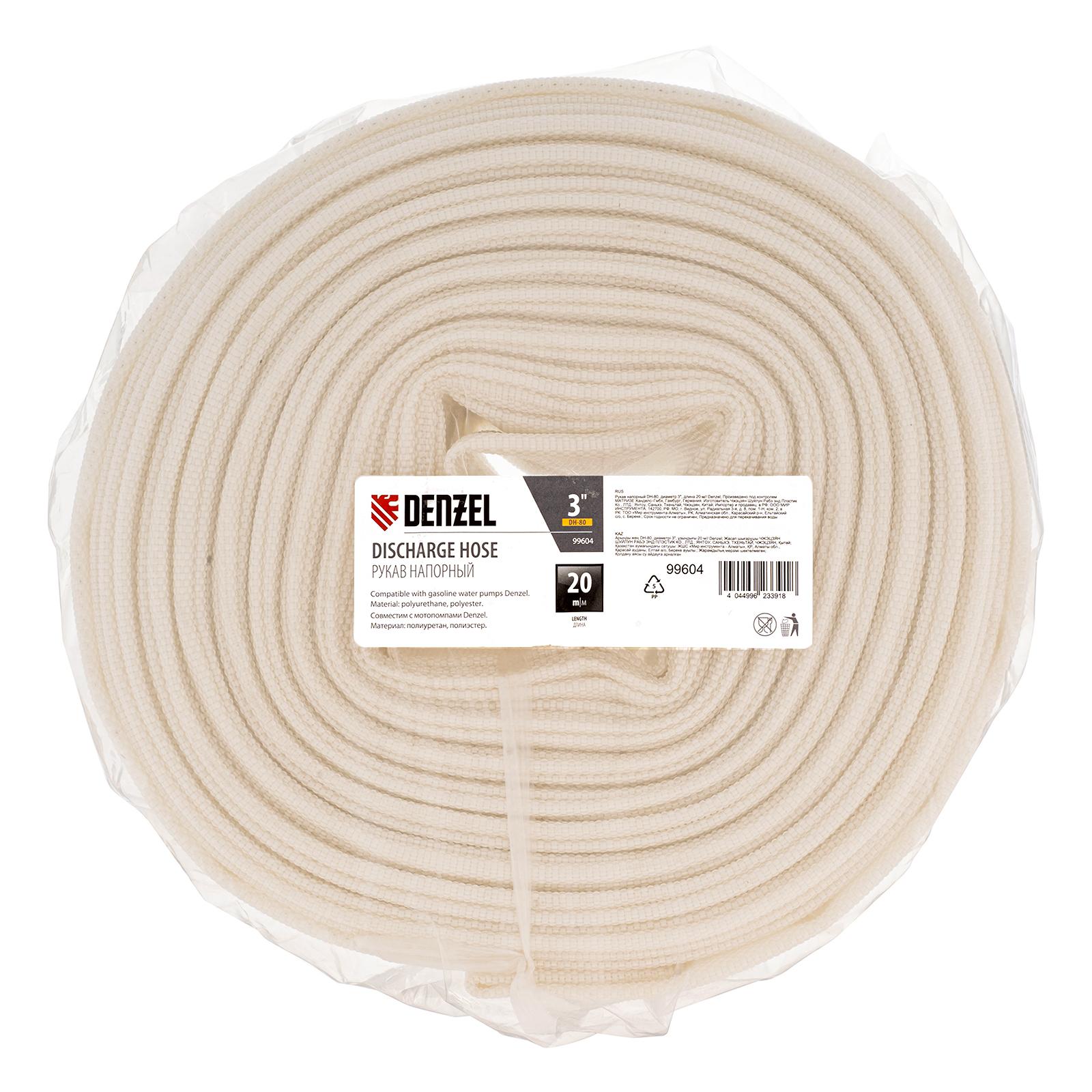 Рукав напорный DH-80, диаметр 3