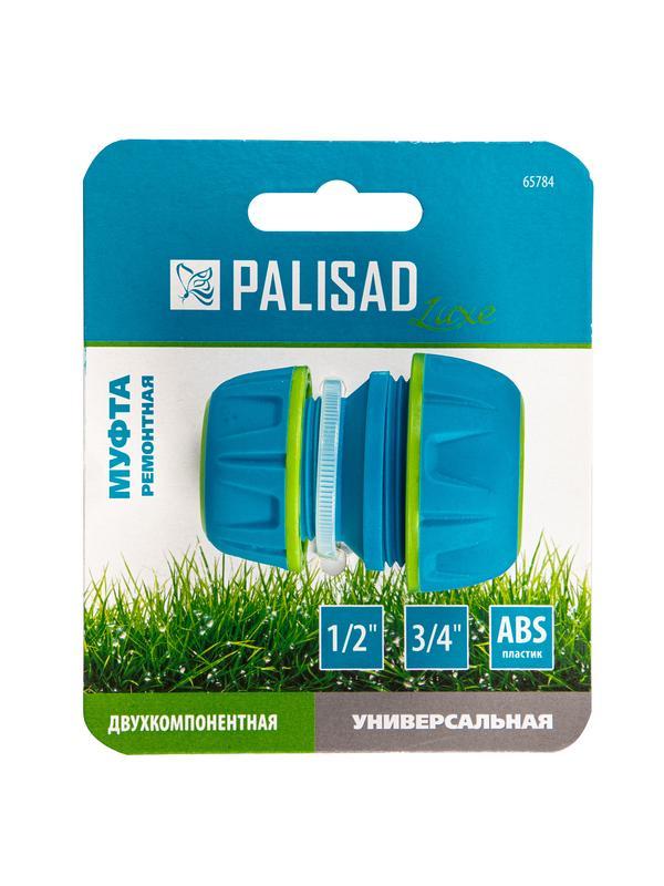 Муфта ремонтная универсальная 1/2