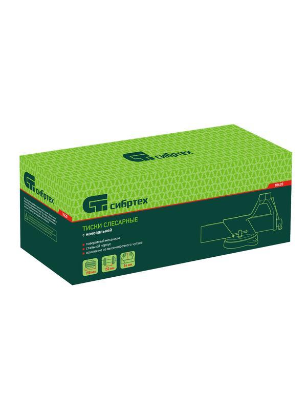 Тиски слесарные, 150 мм, стальные, поворотные// Сибртех