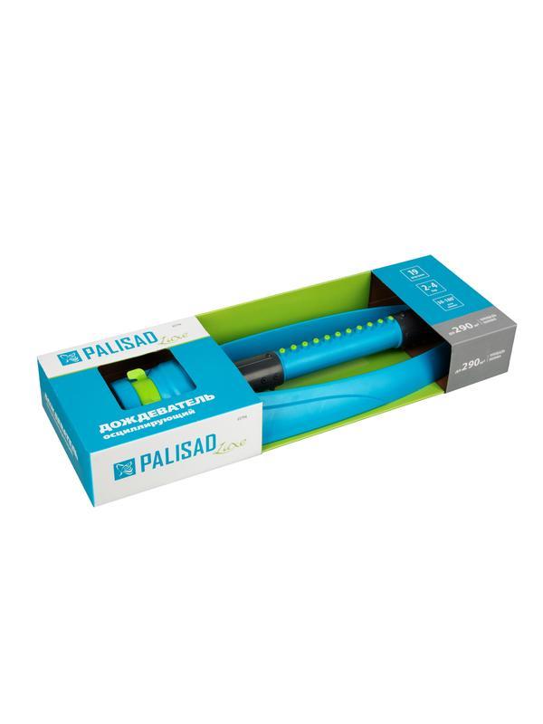 Дождеватель осцилирующий для прямоугольных площадей Palisad Luxe