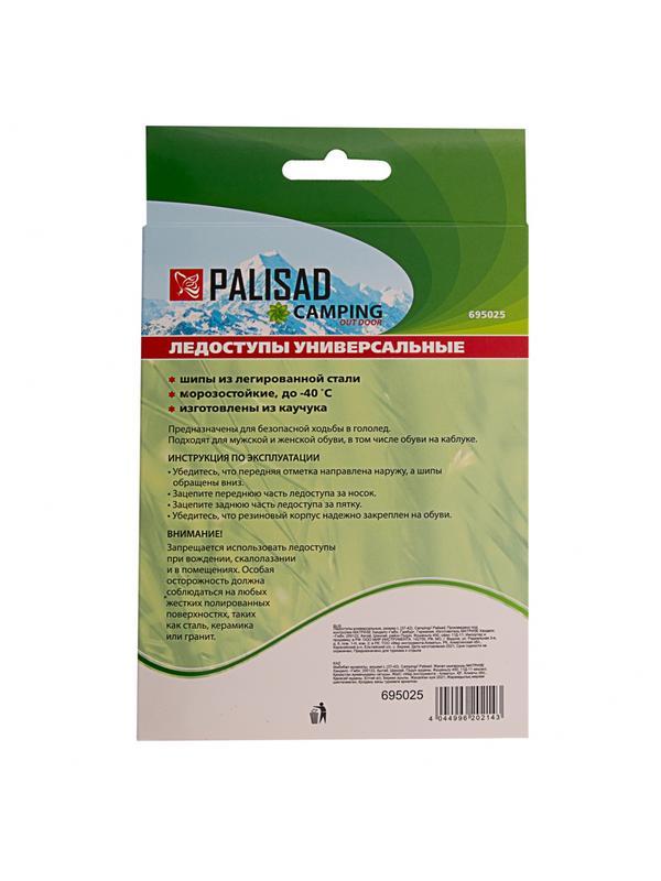 Ледоступы универсальные, размер L (37-42), Camping Palisad