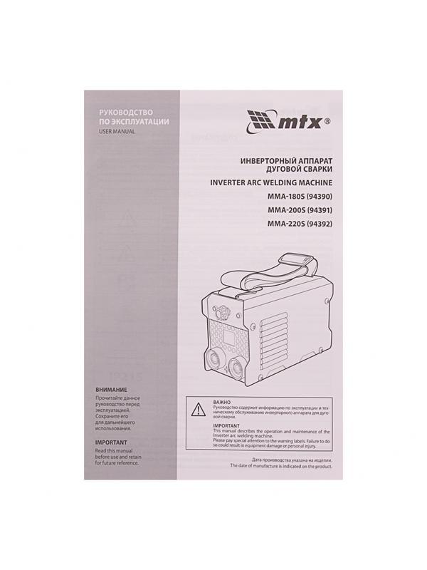 Инверторный аппарат дуговой сварки MMA-200S, 200 А, ПВ60%, диаметр электрода 1,6-5 мм MTX