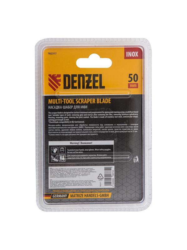 Насадка для МФИ шабер полукруг, Inox, для снятия краски и др., ширина 50 мм, длина общая 74 мм, ступенчатый Denzel