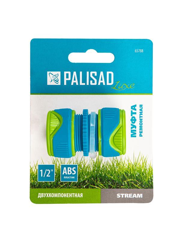 Муфта ремонтная для шланга, двухкомпонентная, 1/2, пластмассовая Palisad