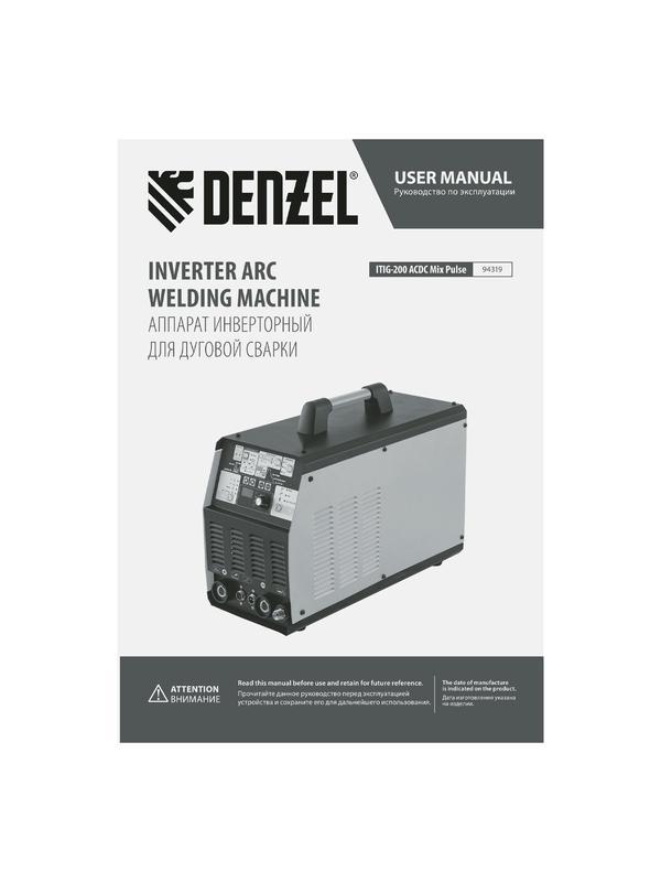 Аппарат инвертор. аргонодуговой сварки ITIG-200 ACDC Mix Pulse, 200 А, ПВ 60%// Denzel