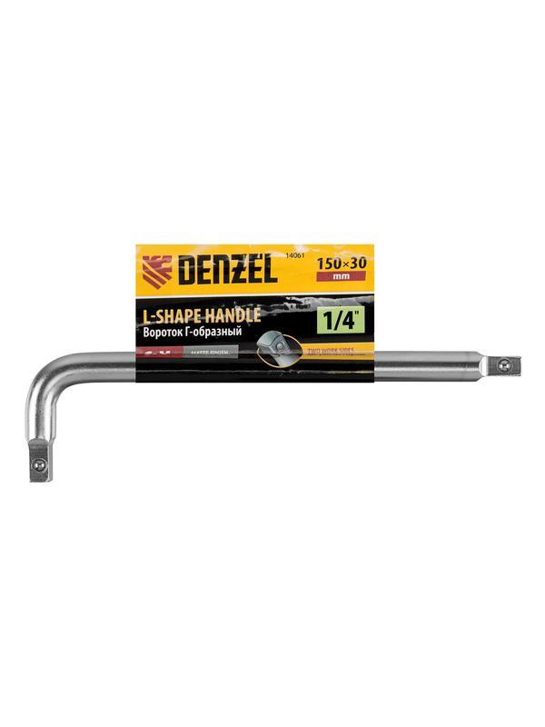 Вороток Г-образный, 150*40 мм, квадрат 1/4