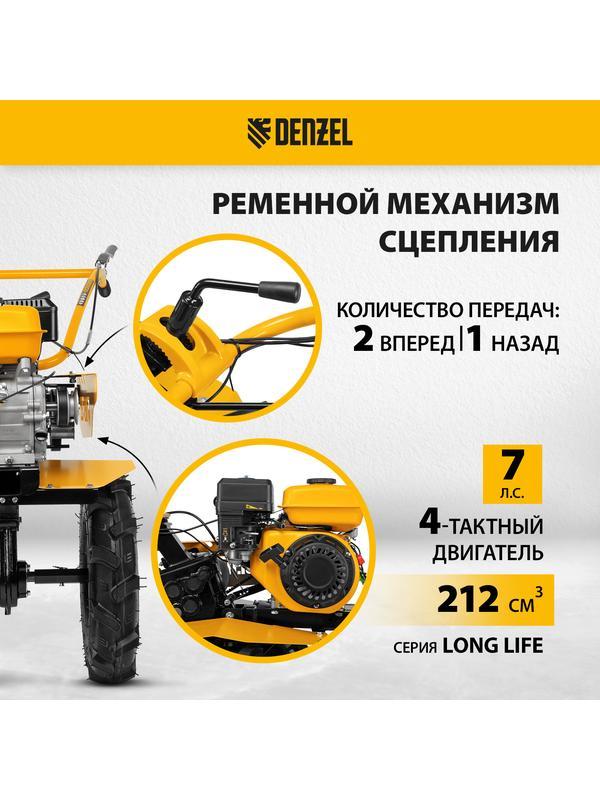 Мотоблок DPT-270S, 7 л.с., ремен.сцеп, фрез 3х4, ШОМ, передачи 2В/1Н Denzel