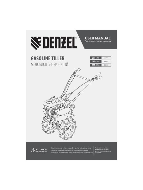 Мотоблок DPT-270S, 7 л.с., ремен.сцеп, фрез 3х4, ШОМ, передачи 2В/1Н Denzel