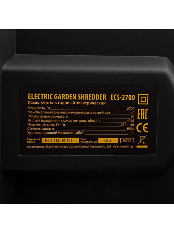 Измельчитель садовый электрический ECS-2700, 2700 Вт, 40 мм Denzel