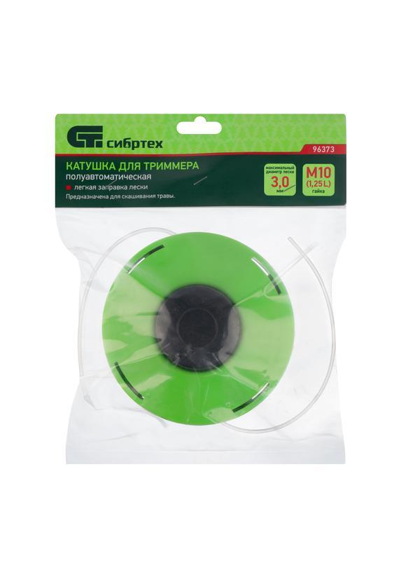 Катушка для триммера полуавтомат., легкая заправка, гайка М10х1,25 левая// Сибртех