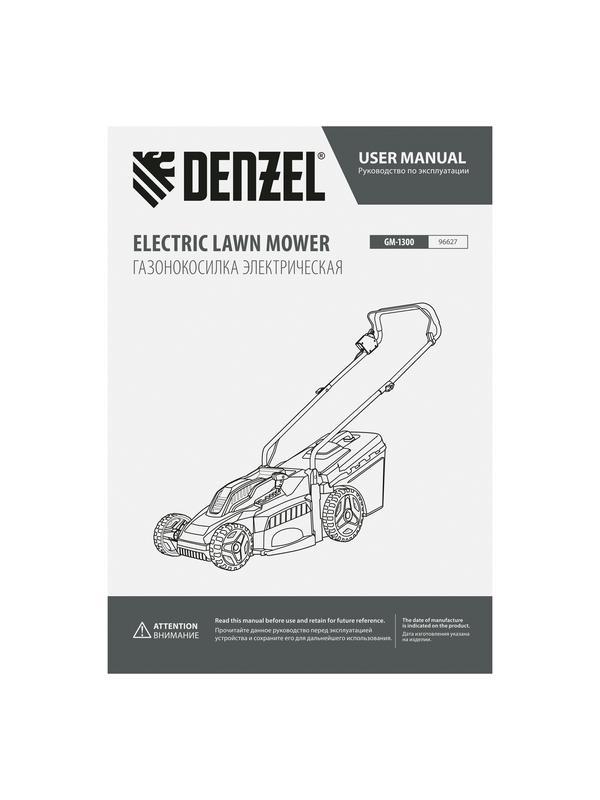 Газонокосилка электрическая GM-1300, 1300 Вт, шир. 32 см, 5 уров., травосб. 35 л Denzel