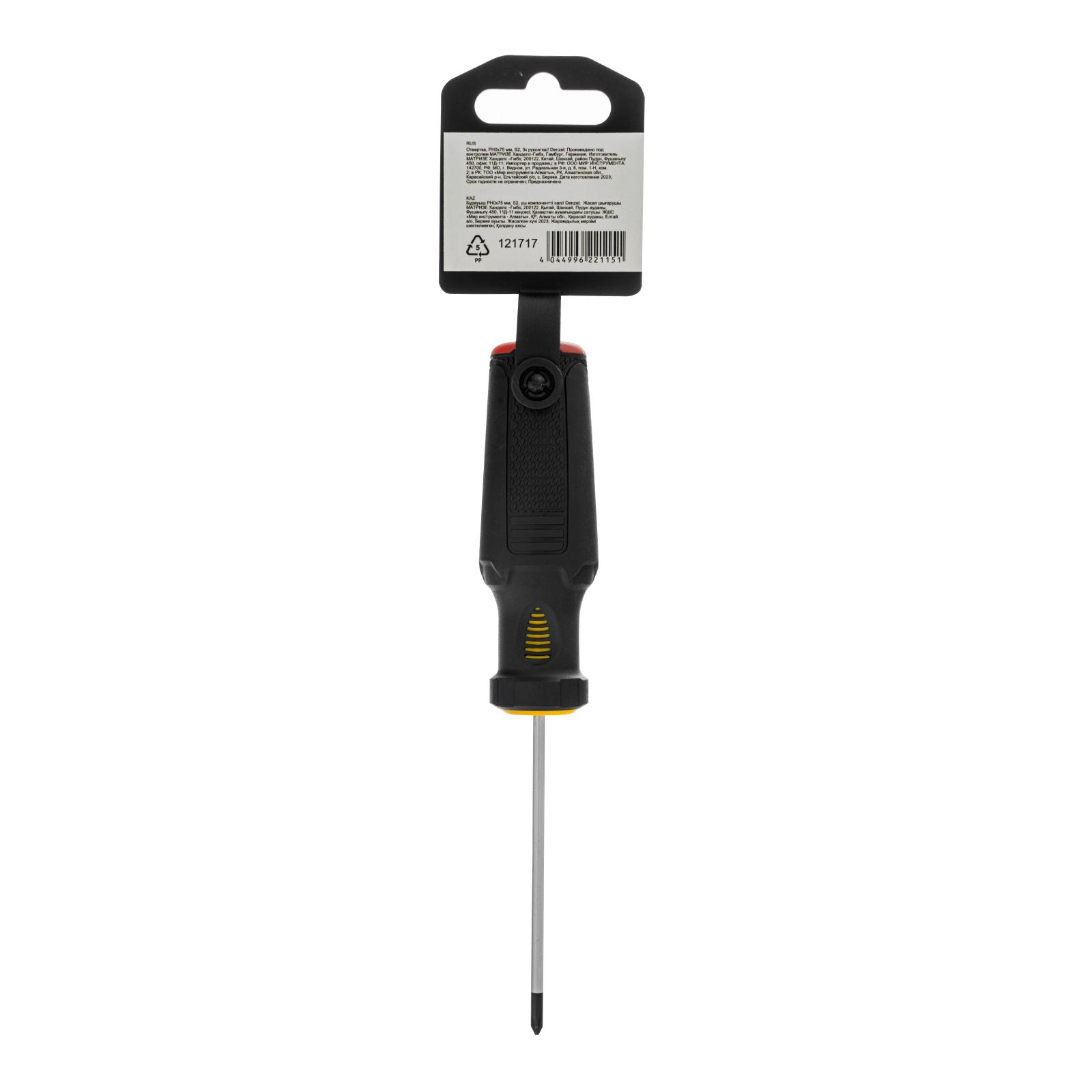 Отвертка, PH0х75 мм, S2, 3к рукоятка Denzel