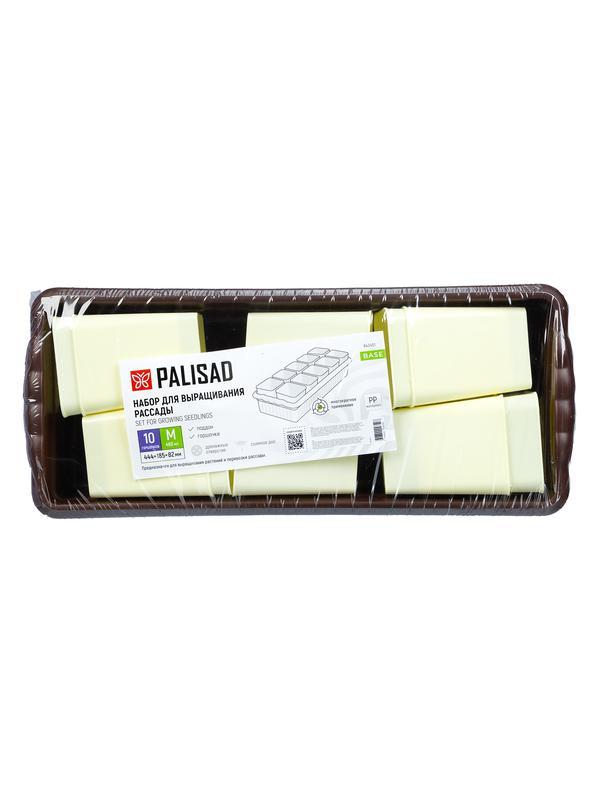 Набор для рассады, поддон 444х185х82 мм, 10 горшочков по 460 мл. с выдвижным дном Palisad