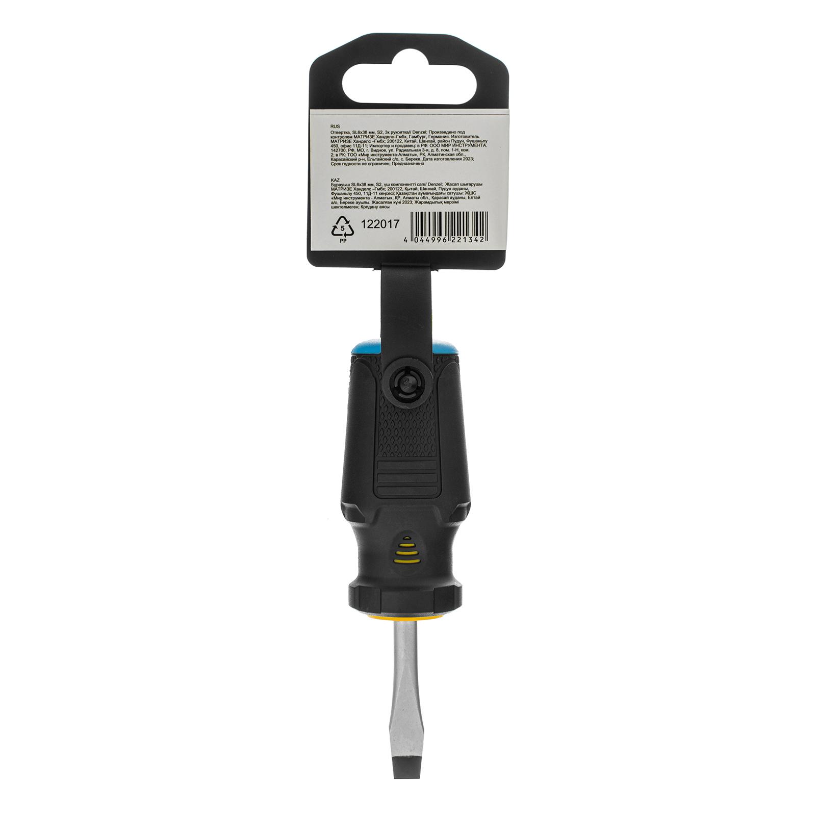 Отвертка, SL6x38 мм, S2, 3к рукоятка Denzel