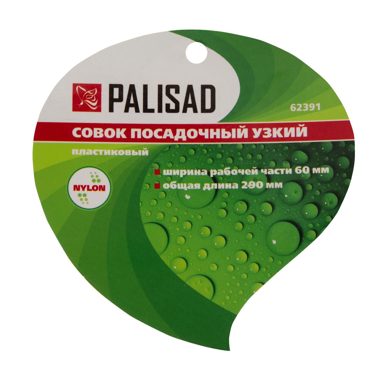 Совок посадочный, узкий, пластиковый Palisad