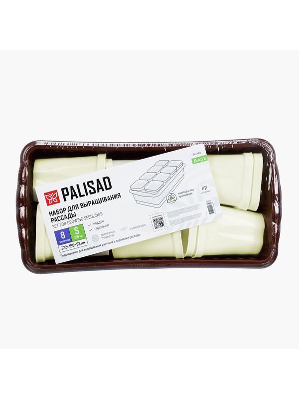 Набор для рассады, поддон 322х166х82 мм, 8 горшочков по 250 мл с выдвижным дном Palisad