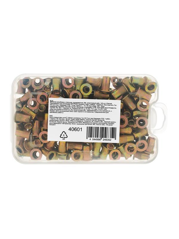 Заклепки резьбовые, стальные, оцинкованные, М4, пластиковый кейс, 140 шт. Denzel