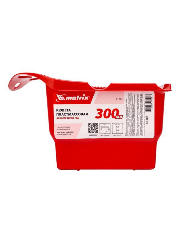 Кювета пластмассовая для кистей и мини-валиков, ручная, многофункциональная, 210 х 180 х 90 мм Matrix