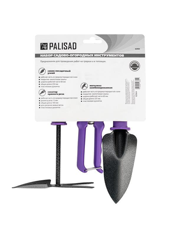 Набор садового инструмента с секатором, пластиковые рукоятки, 3 предмета, STANDARD Palisad