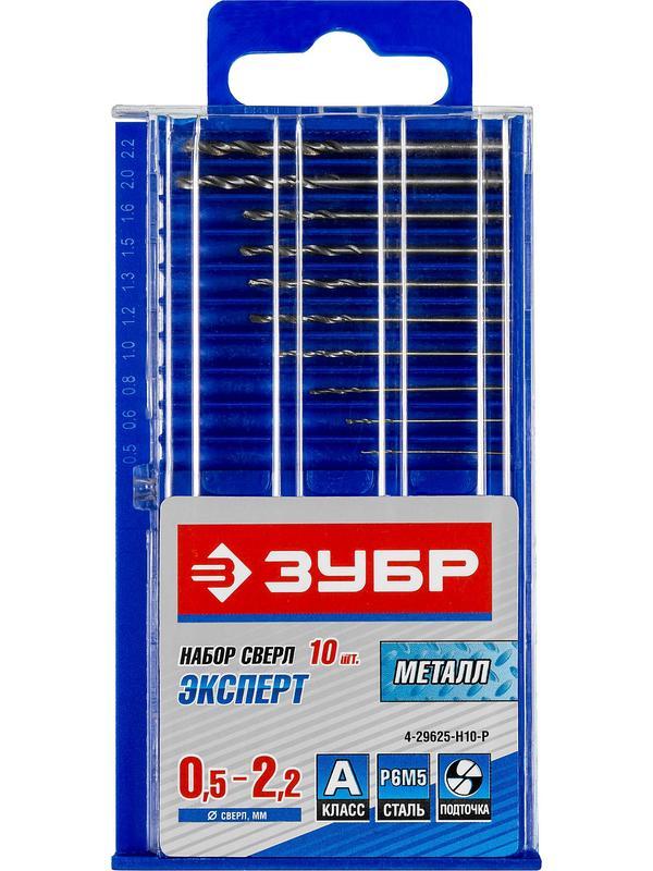 ЗУБР 10 шт, (0.5-2.2 мм), сталь Р6М5, для печатных плат, набор сверл по металлу (4-29625-H10-P)