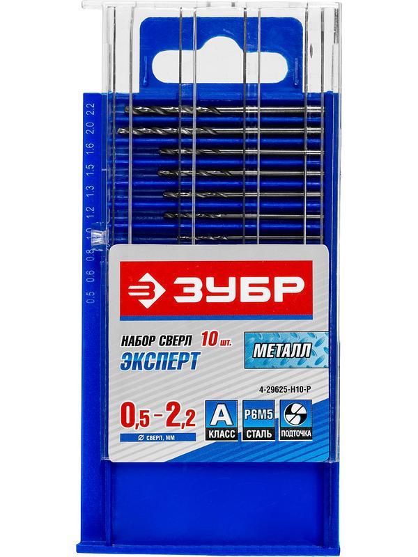 ЗУБР 10 шт, (0.5-2.2 мм), сталь Р6М5, для печатных плат, набор сверл по металлу (4-29625-H10-P)