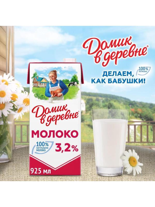 Молоко Домик в Деревне 3,2% 950г